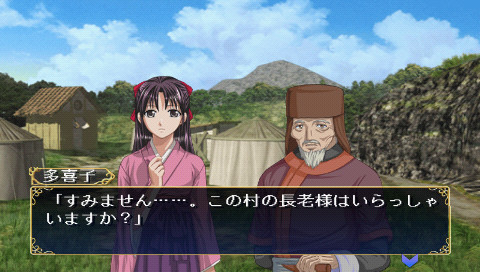 후시기 유우기 현무개전 외전 거울의 무녀