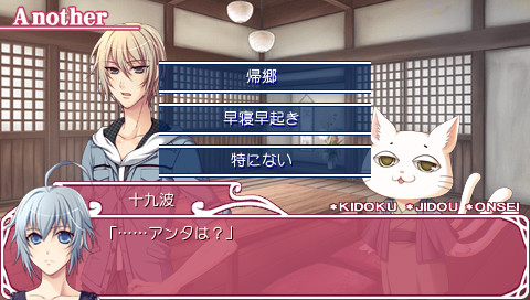 카에루바타케 DE 츠카마에테・나츠 치기라 참전!