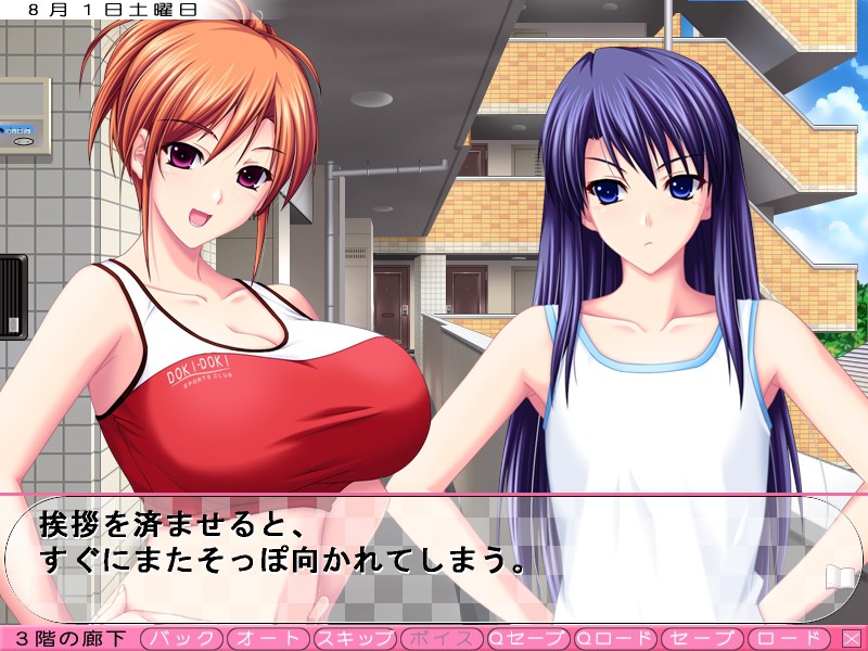 츄파해줄게～스포츠 클럽의 누나～