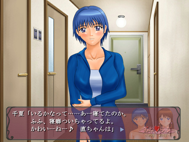 오네러브～ONE LOVE～