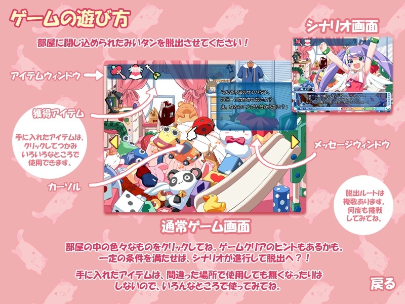 포포탄 팬디스크 잇쇼니 A・SO・BO