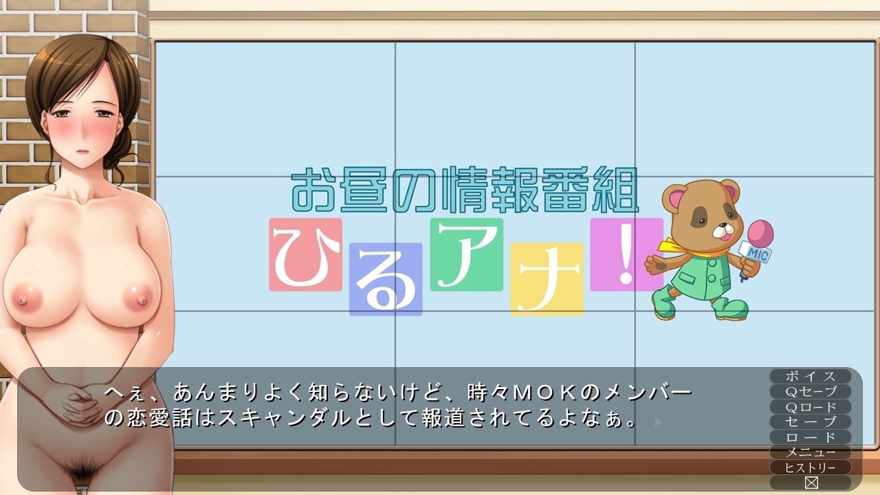 에로캐스★뒷방송～여자 아나운서 음어 뉴스 방송국～