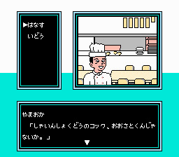 맛의 달인: 궁극의 메뉴 3본 승부