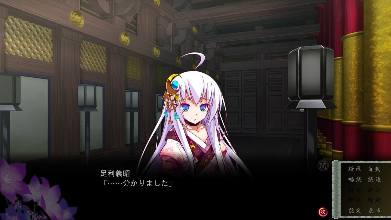 센고쿠히메4 ～쟁패백계, 꽃을 지키는 맹세～