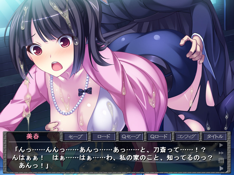 광염의 관 ―덫에 걸린, 암컷의 교성―