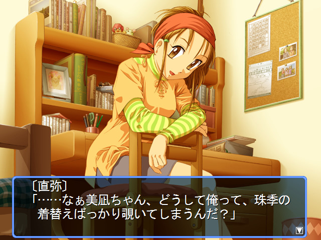 Sense Off ~바람 속의 신성한 이야기~