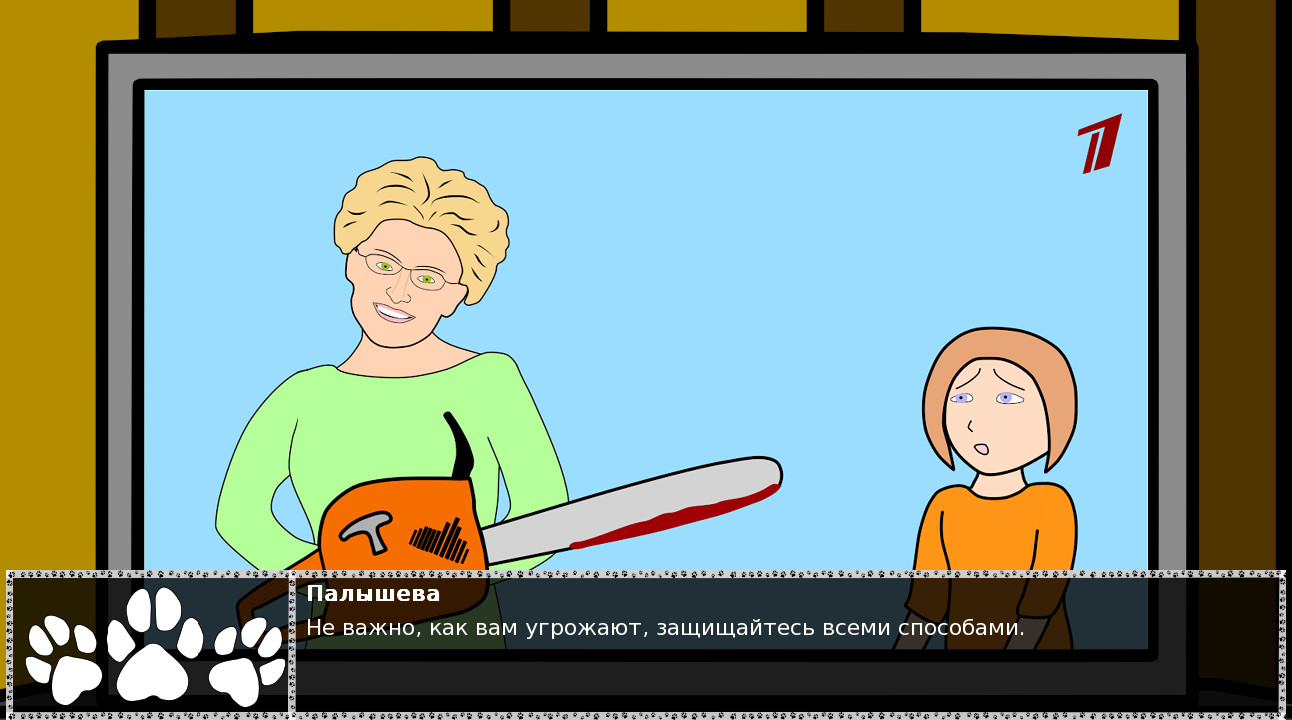 Невероятные приключения Трояна 2