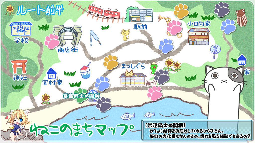 네코맛시구라 ～네코미미 카페에 어서 오세요～