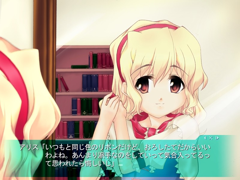 마리×아리타틱스 ～쏴라! 눈물의 츤데레 앨리스～