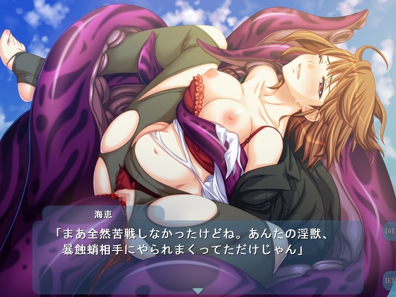 신음수(神淫獣) ～몸을 바쳐 누구를 위해 싸우는가～