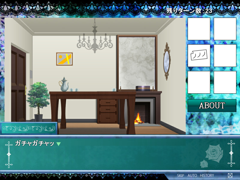 어느 동화로부터의 탈출 ~아리스 편~