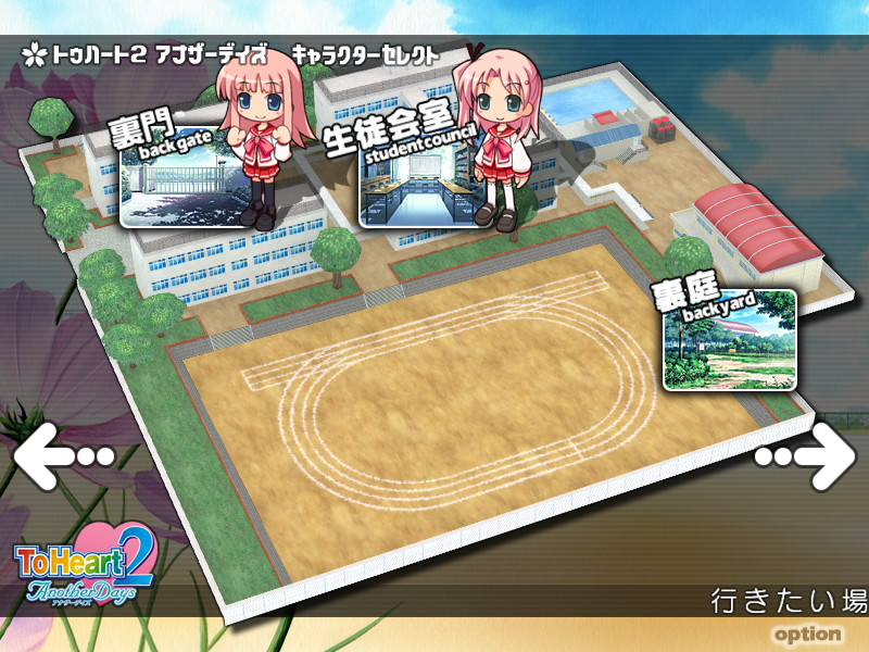 ToHeart2 AnotherDays