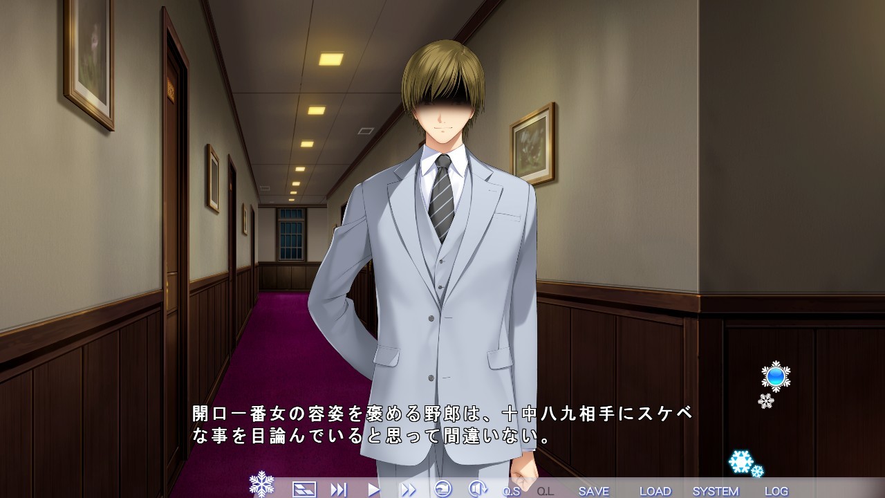 네유키의 환영 -하쿠카소의 사람들-