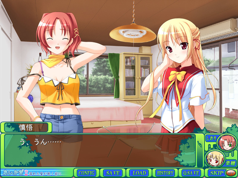 아이카기2 ～젖은 머리카락이 마르기 전에～