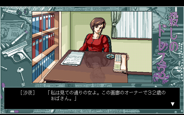 살인의 드레스 3