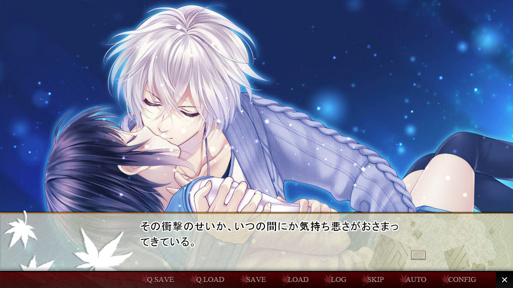 츠미구이 ~천의 저주, 천의 기도~