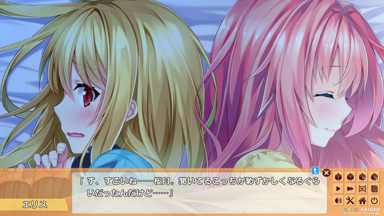 아키우소 -The only neat thing to do-