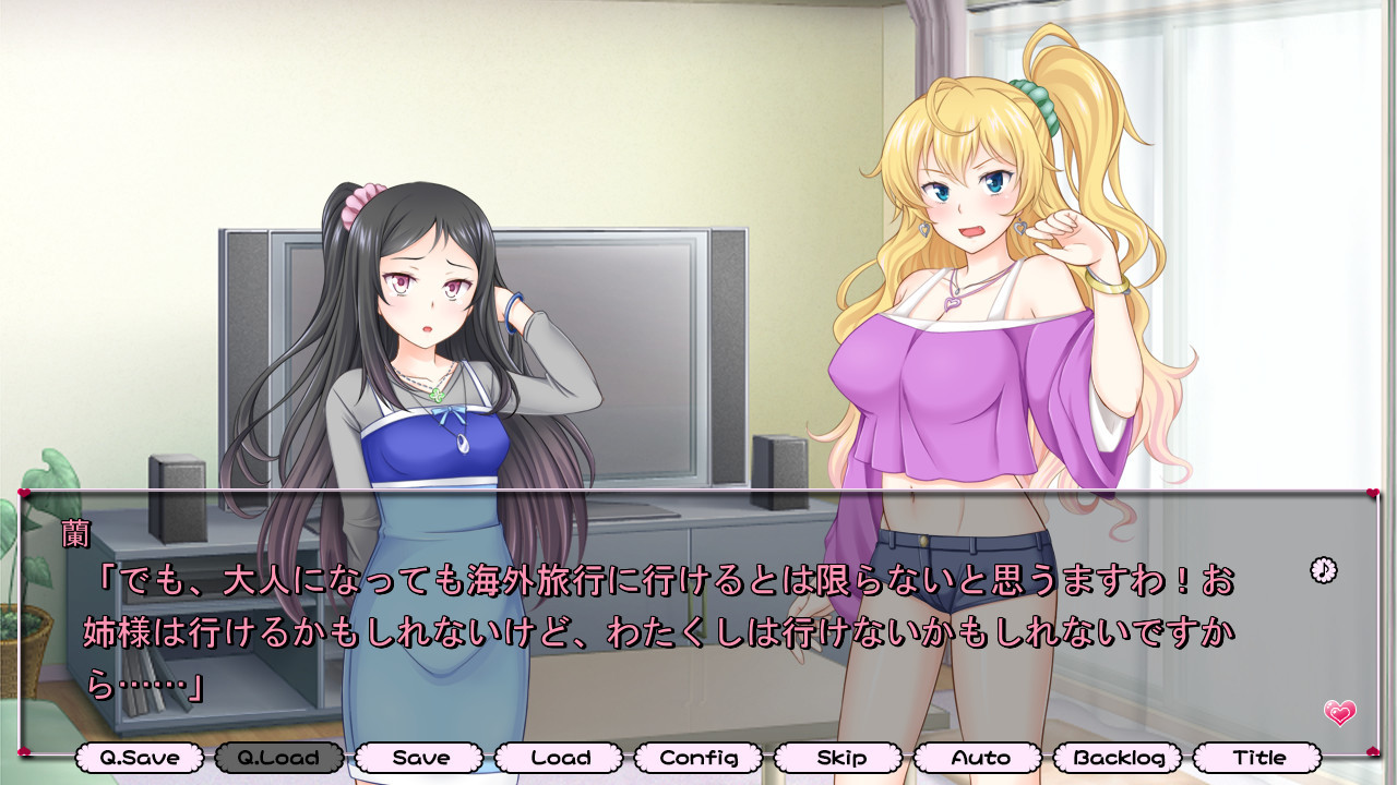 자매와의 달콤한 성활