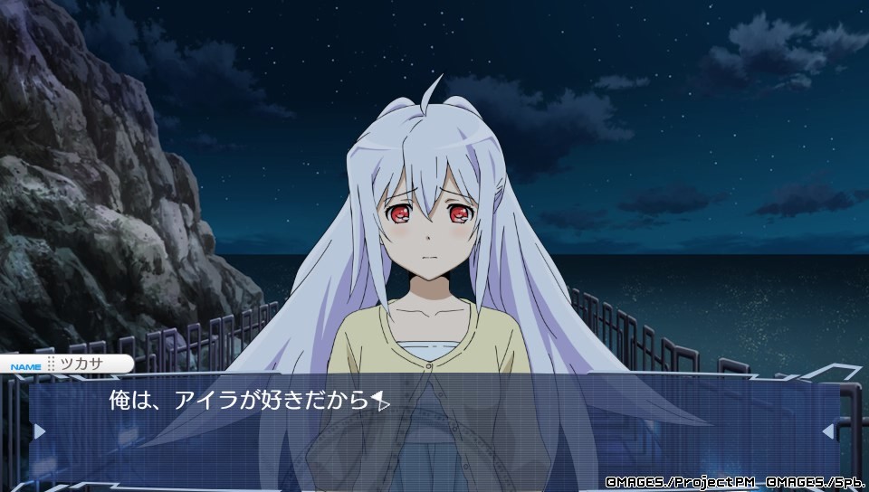 플라스틱 메모리즈