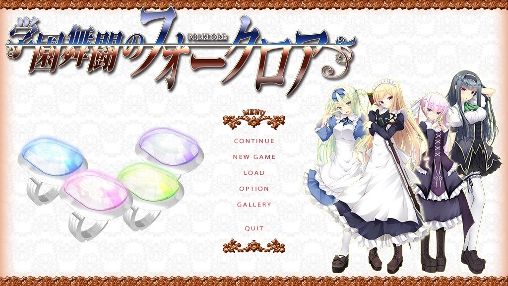 학원무투의 포크로어