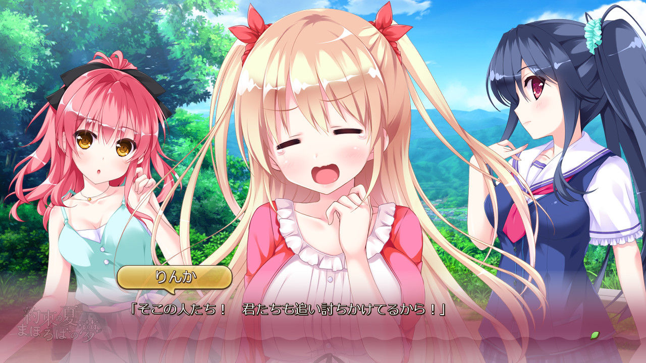 약속의 여름, 마호로바의 꿈