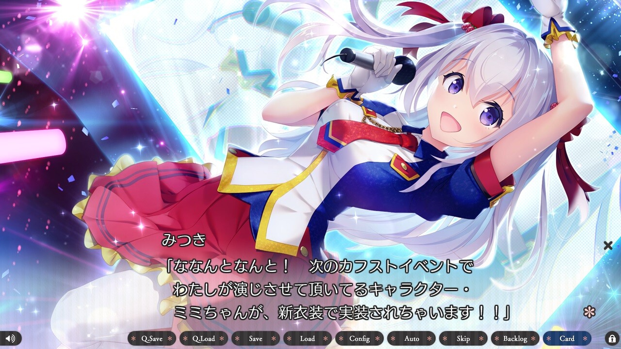 보쿠의 미래는, 사랑과 과금과. ～Charge To The Future～