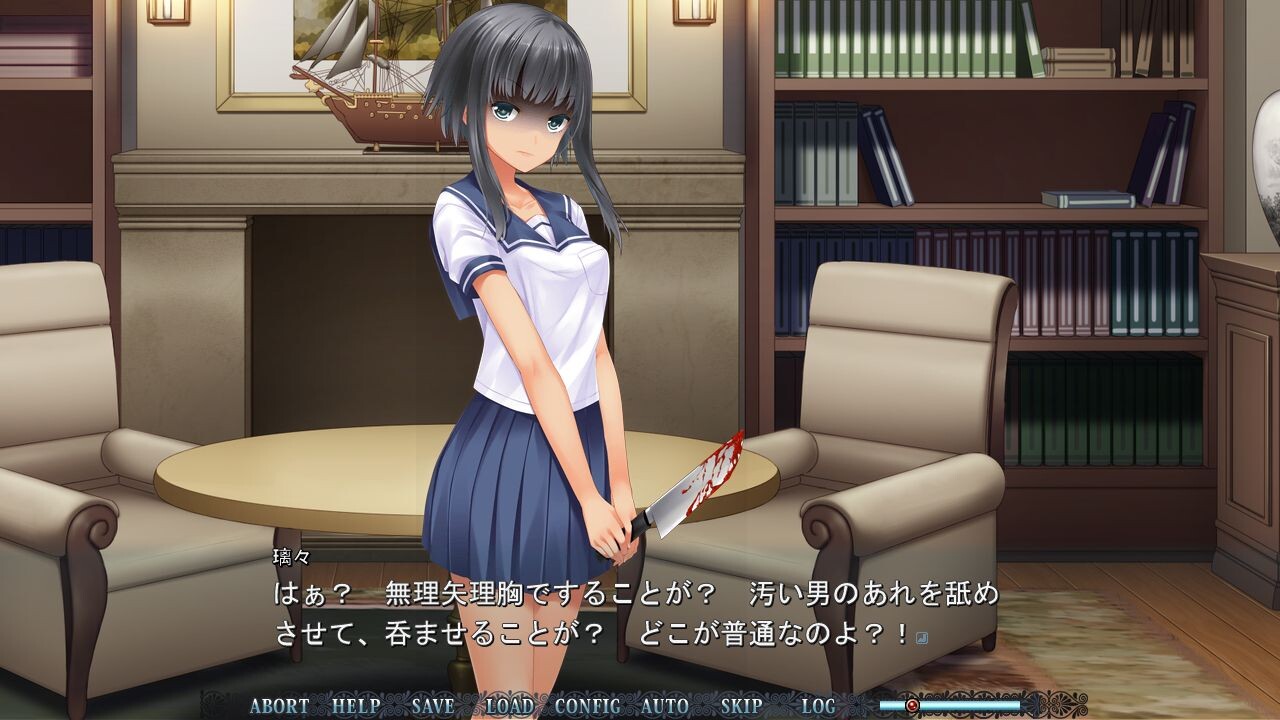 루리의 감옥 루리・노・이에 －DOMINATION GAME－