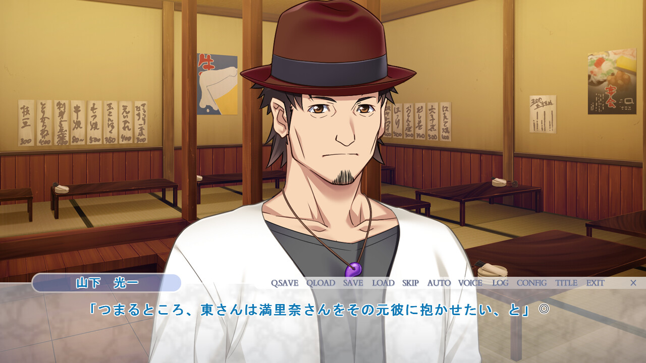 대여 아내, 마리나의 “네토라세” 보고 3 CASE. 전 남자친구 & 민감한 아내