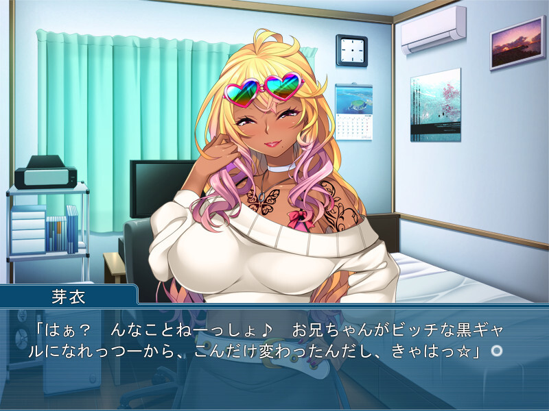 쿠로 갸루 빗치화 계획! ～히키코모리 여동생을 음란하게 갱생～