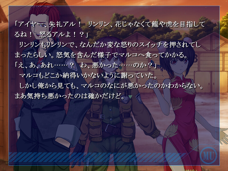 MYTHOS 물드는 세카이의 에르타주 제1부