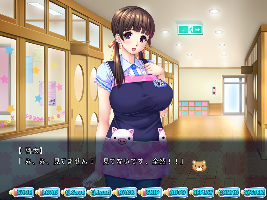 보육해버렷! ～에치한 연상 보모와 알콩달콩 놀이～