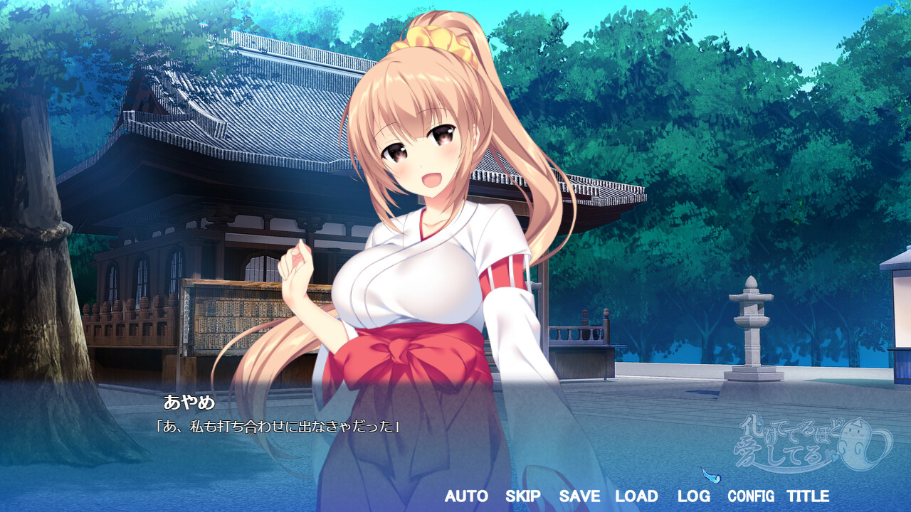 바케테데루호도 사랑하고 있어