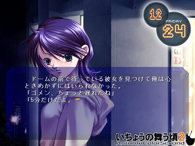 은행나무 흩날릴 무렵 2