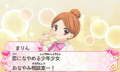 12세. ~진짜 마음~