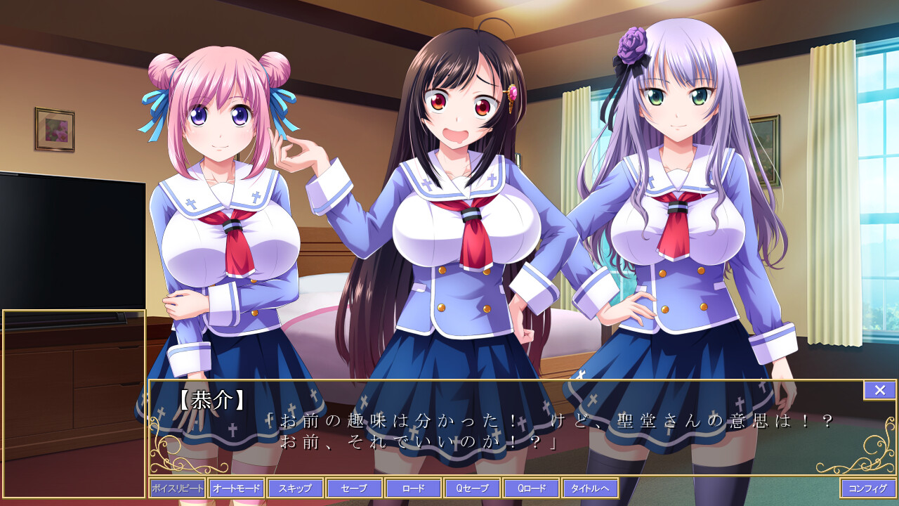 너무나도 밝은! 아가씨의 만끽☆꿈의 도스케베 생활