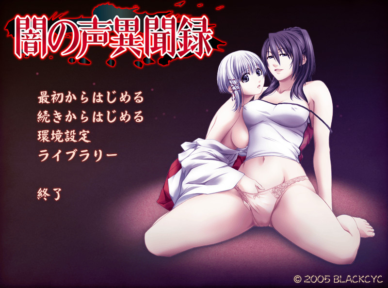 어둠의 목소리 이문록