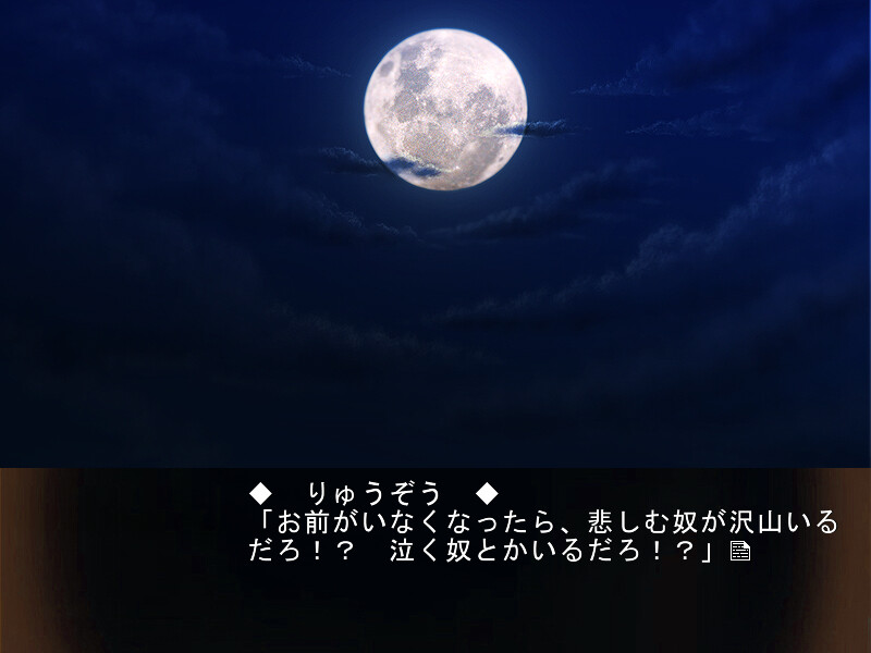 마녀의 처형일 ～상현달은 나를 내려다보고～ 전편