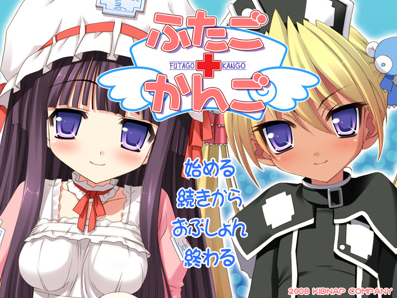 후타고＋칸고