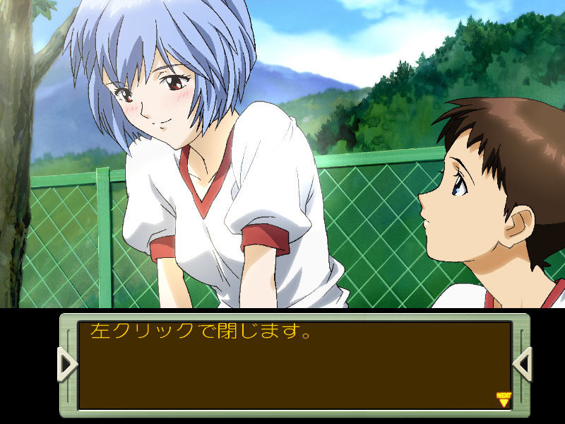 신세기 에반게리온 강철의 걸프렌드 2nd