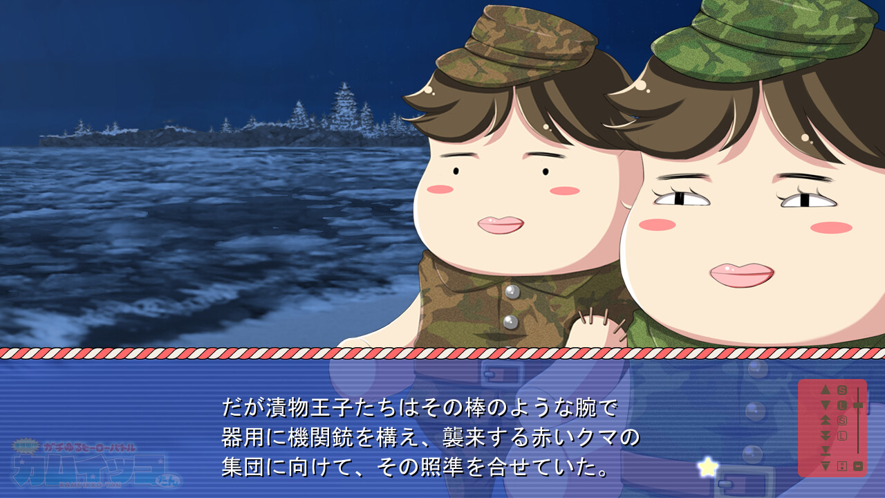 격정판!? 가치유루 히어로 배틀 카무잇코땅