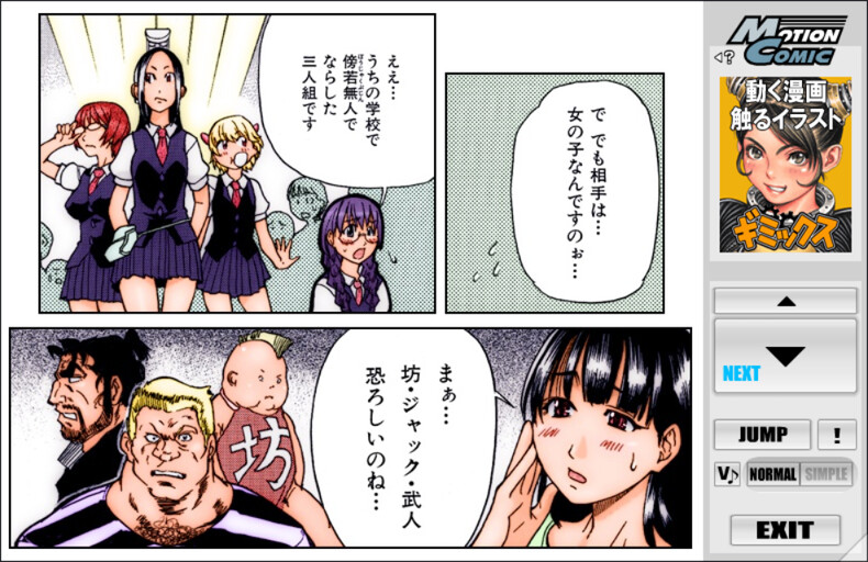 시와스의 늙은이 SEISO-1