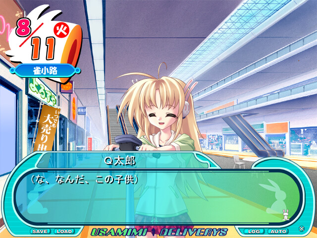 우사미미 딜리버리즈!!