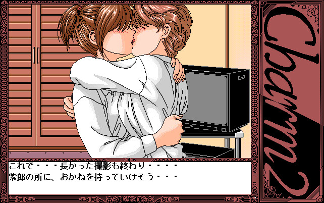 샬름 2 ~무지갯빛 바람~