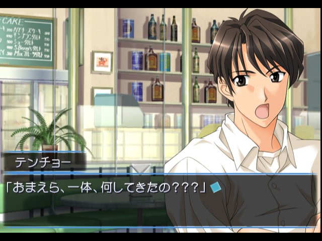 추억이 되어가는 너 ～메모리즈 오프～