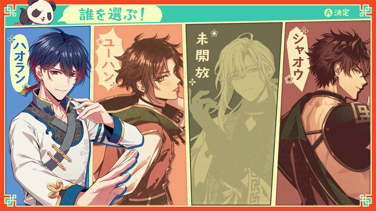 불타올라라! 오토메 도사 ～카유렌고～