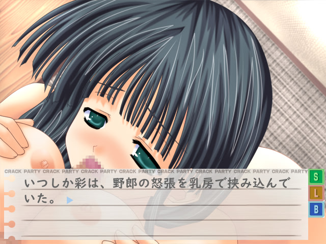 ～절대최면～크락 파티