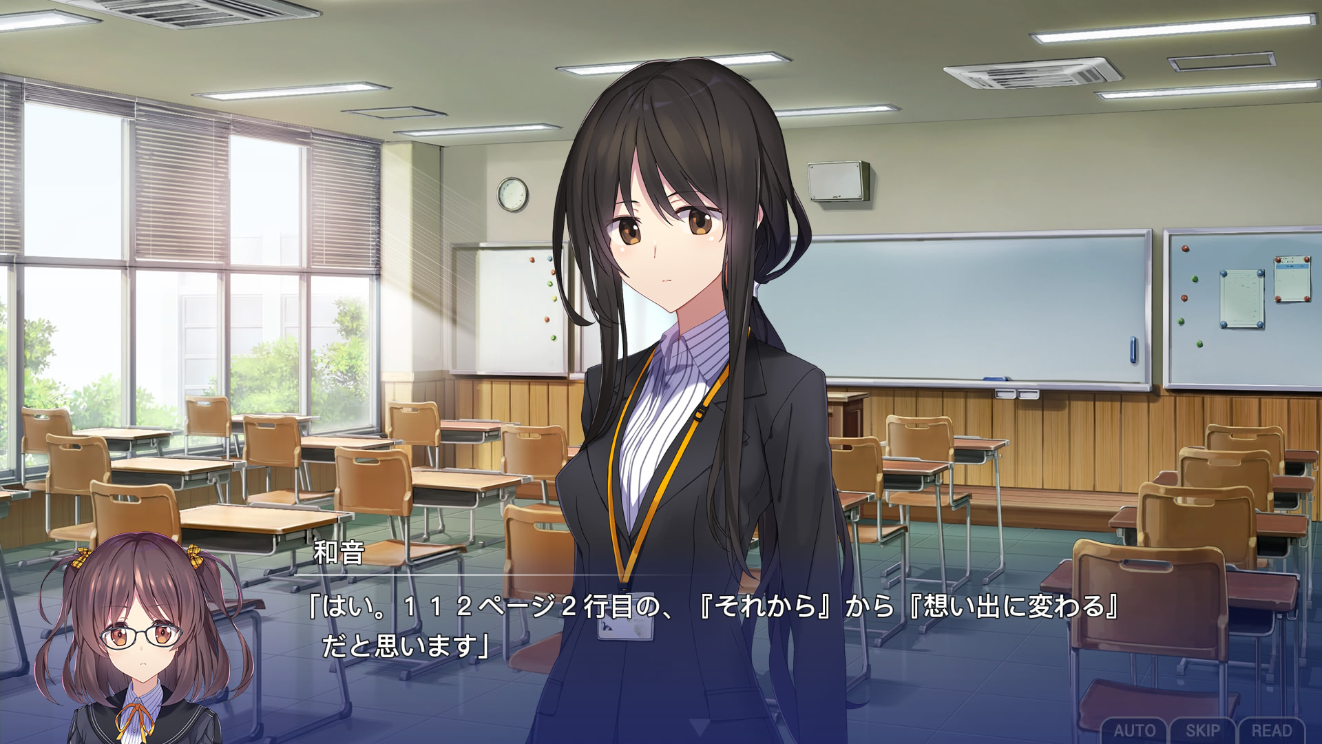 메모리즈 오프 쌍상 ～Not always true～