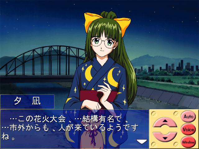 나츠이로 셀레브레이션