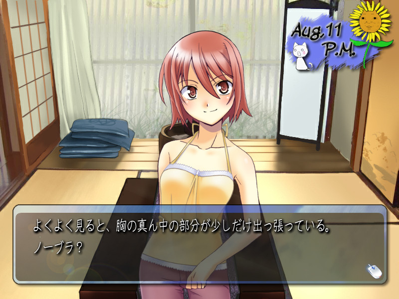 보쿠와 키미의 여름방학