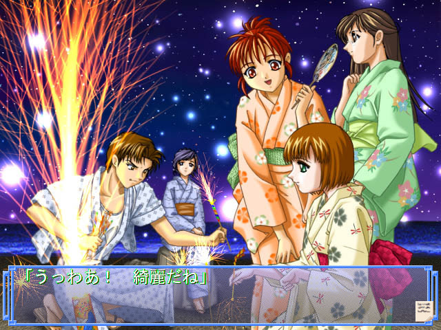 기억의 바다에서 ～Watermark～